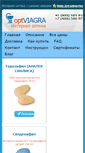 Mobile Screenshot of optviagra.ru