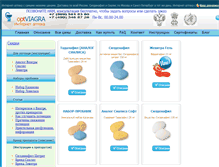 Tablet Screenshot of optviagra.ru